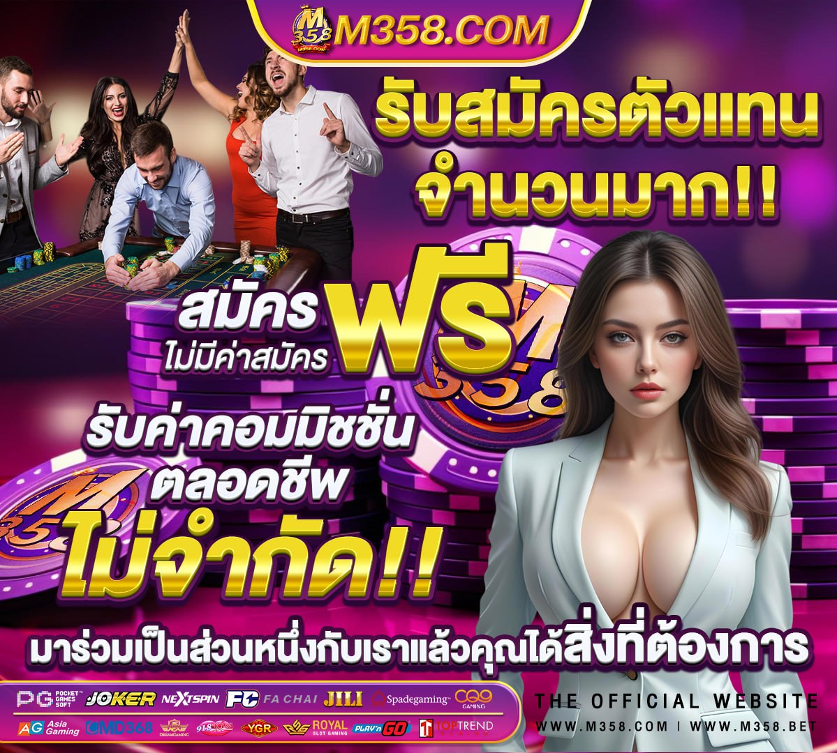 เว็บพนันออนไลน์เว็บตรง